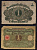 Германия 1 марка 1920 Pick 58 бумага 7198-38-4-1