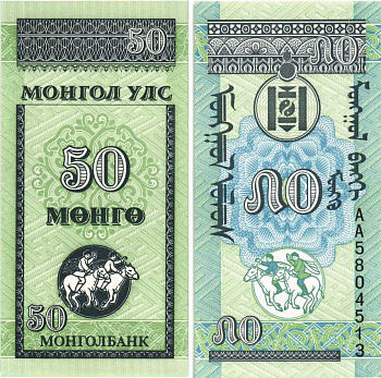 МОНГОЛИЯ 50 МОНГО 1993 Pick 51 бумага UNC (ПРЕСС) 7219-30-3-1