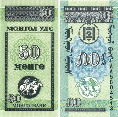 МОНГОЛИЯ 50 МОНГО 1993 Pick 51 бумага UNC (ПРЕСС) 7219-30-3-1