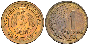 Болгария 1 стотинка 1951 KM 50 латунь aUNC 192-612