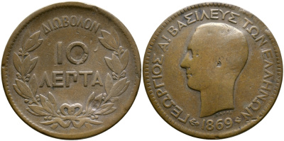 Греция 10 лепта 1869 ВВ, король Георг I (1863-1913) KM 43 медь 4381-1021