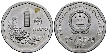 Китай 1 цзяо 1997 KM 335 алюминий 4167-844