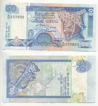 ШРИ-ЛАНКА 50 РУПИЙ 1992 Pick 104 бумага 7221-46-2
