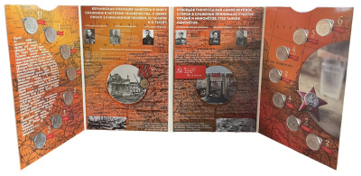 Россия альбом "города - столицы государств, освобожденные советскими войсками от немецко-фашистских захватчиков" 2016 с 14 монетами с номиналом в 5 рублей  медно-никель UNC 4-3-5-04