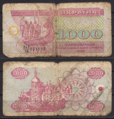 Украина 1000 карбованцев (купонов) 1992 Pick 91 a (2) бумага 7486-21-2-1
