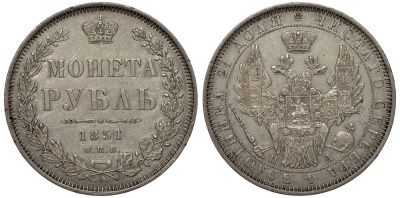 Россия 1 рубль 1851 СПБ-ПА, Святой Георгий без плаща, Биткин 228 серебро 00-810-36