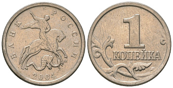 Россия 1 копейка 2004 ММД KM 600 сталь плакированная медно-никелем 4588-934