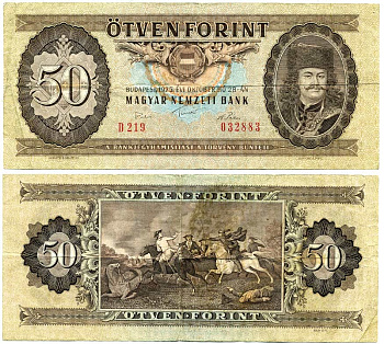 ВЕНГРИЯ 50 ФОРИНТОВ 1975 Pick 170c бумага 7207-19-3