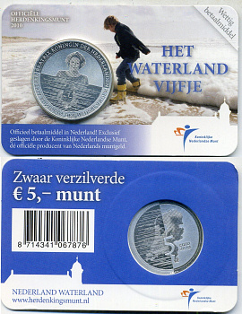 Нидерланды 5 евро 2010 Ватерланд, в оригинальном блистере KM 300 медь плакированная серебром BU 4-5-2-30