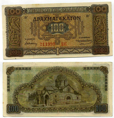 ГРЕЦИЯ 100 ДРАХМ 1941 Pick 116 a бумага aUNC 445-17-1