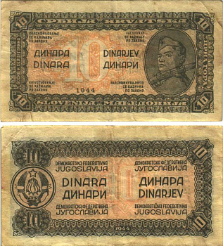 ЮГОСЛАВИЯ 10 ДИНАРОВ 1944 ПЛОТНАЯ БУМАГА, ОРАНЖЕВЫЙ ПРИНТ, ДЕМОКРАТИЧЕСКАЯ ФЕДЕРАТИВНАЯ ЮГОСЛАВИЯ Pick 50с бумага 6299-57-2-1