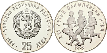 Болгария 25 левов 1990 XXV Олимпийские игры в Барселоне 1992 года, бег KM 196 серебро PROOF 11-082-32
