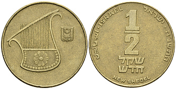Израиль 1/2 шекеля 1990 JE 5750 KM 159 алюминиевая бронза 177-626
