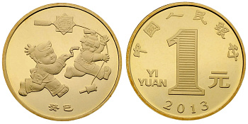 Китай 1 юань 2013 год змеи KM 2080 латунь  UNC  M66-12