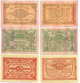 Россия, Северно-Западный район 1, 3, 10 рублей 1919 отдельный корпус Северной армии (генерал Родзянко)	Рябченко 2063 (10 долларов), 2064 (10 долларов), 2066 (7 долларов) бумага UNC (пресс) 451-287-2