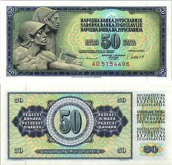 ЮГОСЛАВИЯ 50 ДИНАРОВ 1981 4 НОЯБРЯ 1981, ПОДПИСЬ 11, С ЗАЩИТНОЙ ПОЛОСОЙ Pick 89b бумага UNC (ПРЕСС) 6312-14-2-1