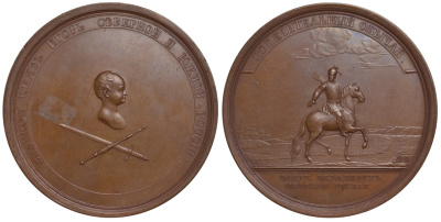 РОССИЯ МЕДАЛЬ 1764-1796 ВЕЛИКИЙ КНЯЗЬ ИГОРЬ. ОБЪЕЗД ОЛЕГОМ РУССКИХ ОБЛАСТЕЙ Дьяков 1691 R1 бронза 00-000-00