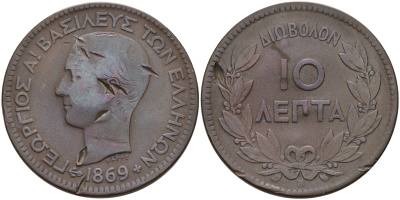 Греция 10 лепта 1869 ВВ, король Георг I (1863-1913) KM 43 медь 4565-815