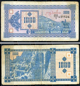 Грузия 1000 купонов (лари) ND (1993) 1-ый выпуск, в делителе 1, гора Мтазминда, Тифлис, пещерный город Вардзия Pick 30  бумага   8614-3-1-1