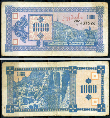 Грузия 1000 купонов (лари) ND (1993) 1-ый выпуск, в делителе 1, гора Мтазминда, Тифлис, пещерный город Вардзия Pick 30  бумага   8614-3-1-1