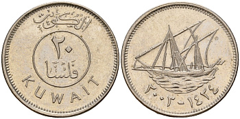 Кувейт 20 филсов 2003 AH 1423, парусник KM 12 медно-никель 4152-828
