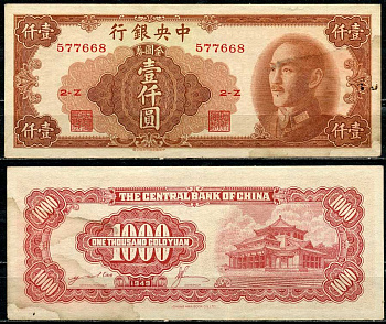 Китай 1000 золотых юаней 1949 центральный банк, Чан Кайши Pick 411 бумага 8614-36-3-1