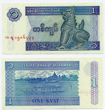 Мьянма 1 кьят 1996 Pick 69 бумага UNC (пресс) 6262-34-3-2