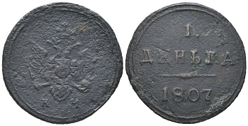 Россия 1 деньга 1807 КМ, Александр I (1801-1825), Сузунский монетный двор, 3 рубля по Ильину, 2,25 рубля по Петрову Биткин 460 (R1), Ильин 3 рубля медь    1527-1024