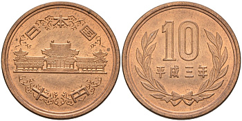 Япония 10 йен 1991 год 3, император Акихито (1989-2019) KM 97.2 бронза UNC 87-635