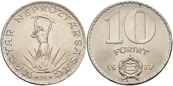 Венгрия 10 форинтов 1977 статуя свободы KM 595 никель 4150-554