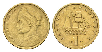 Греция 1 драхма 1976 адмирал Константин Канарис KM 116 никель латунь 4669-155