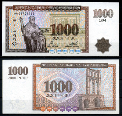 Армения 1000 драм 1994 Месроп Маштоц Pick 39, Сергеев 8 бумага UNC (пресс) 000-00-00