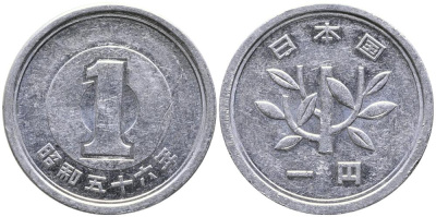 ЯПОНИЯ 1 ЙЕНА 1981 ГОД 56 ИМПЕРАТОРА HIRIHITO (1926-1989) KM 74 алюминий 3336-1051