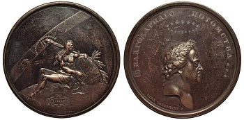 РОССИЯ МЕДАЛЬ 1803 В ЧЕСТЬ СТОЛЕТИЯ ОСНОВАНИЯ ПЕТЕРБУРГА. ОТ БЛАГОДАРНЫХ ПОТОМКОВ. 1703-1803, гравер К.Леберехт, диаметр 65 мм к Дьяков 281.2, Смирнов 337 бронза MD-22-2