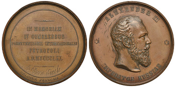 Россия медаль 1890 4-й Международный тюремный конгресс в Санкт-Петербурге, диаметр 65 мм Дьяков 1045.1 (R0), Смирнов 986 бронза 10-006-03