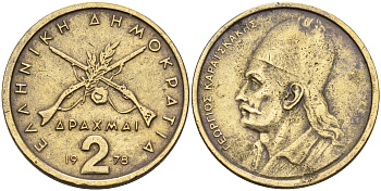 Греция 2 драхмы 1978 Георгиос Караискакис KM 117 никель латунь 4563-1056