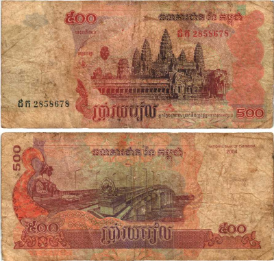 Камбоджа 500 риэлей 2004 храм Ангкор, мост через Меконг Pick 54 b бумага 7217-89-1-1