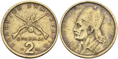 Греция 2 драхмы 1978 Георгиос Караискакис KM 117 никель латунь 4563-1056