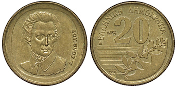 Греция 20 драхм 1992 Дионисиос Соломос KM 154 алюминиевая бронза 4131-143
