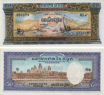 КАМБОДЖА 50 РИЭЛЕЙ 1956-1975 ПОДПИСЬ 12 Pick 7d бумага UNC (ПРЕСС) 8605-35-2-2
