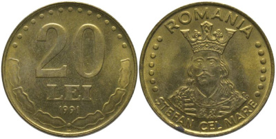РУМЫНИЯ 20 ЛЕЙ 1991 СТЕФАН III ВЕЛИКИЙ (1429-1504) KM 109 сталь плакированная латунью 181-815