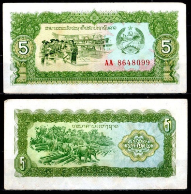 Лаос 5 кип ND (1979) серия AA Pick 26 a бумага 8589-47-3-2
