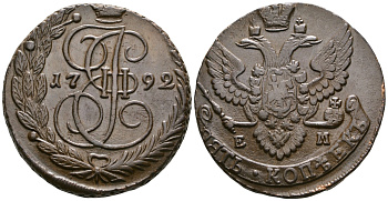 Россия 5 копеек 1792 ЕМ, Екатерина II (1762-1796) Биткин 646 медь 1103-7-41