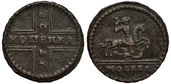 Россия 1 копейка 1728 крестовая, Кадашевский монетный двор, парящий всадник Биткин 201 медь 00-000-00