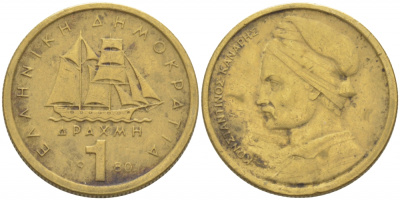 Греция 1 драхма 1980 адмирал Константин Канарис KM 116 никель латунь 212-1243