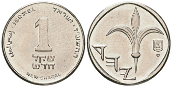 Израиль 1 новый шекель 1985 JE 5745 KM 160 медно-никель aUNC 4608-823