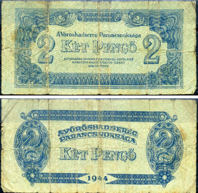 Венгрия 2 пенге 1944 командование красной армии Pick M3 бумага 3295-3-3-1