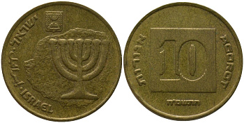 Израиль 10 агора 1985 JE 5745 KM 158 алюминиевая бронза 4390-637