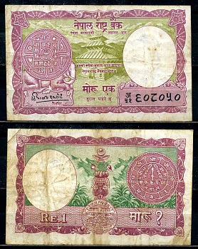 Непал 1 мохру 1956 Pick 8 бумага 8601-24-2-1