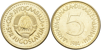 Югославия 5 динаров 1984 KM 88 никель латунь 4582-1032